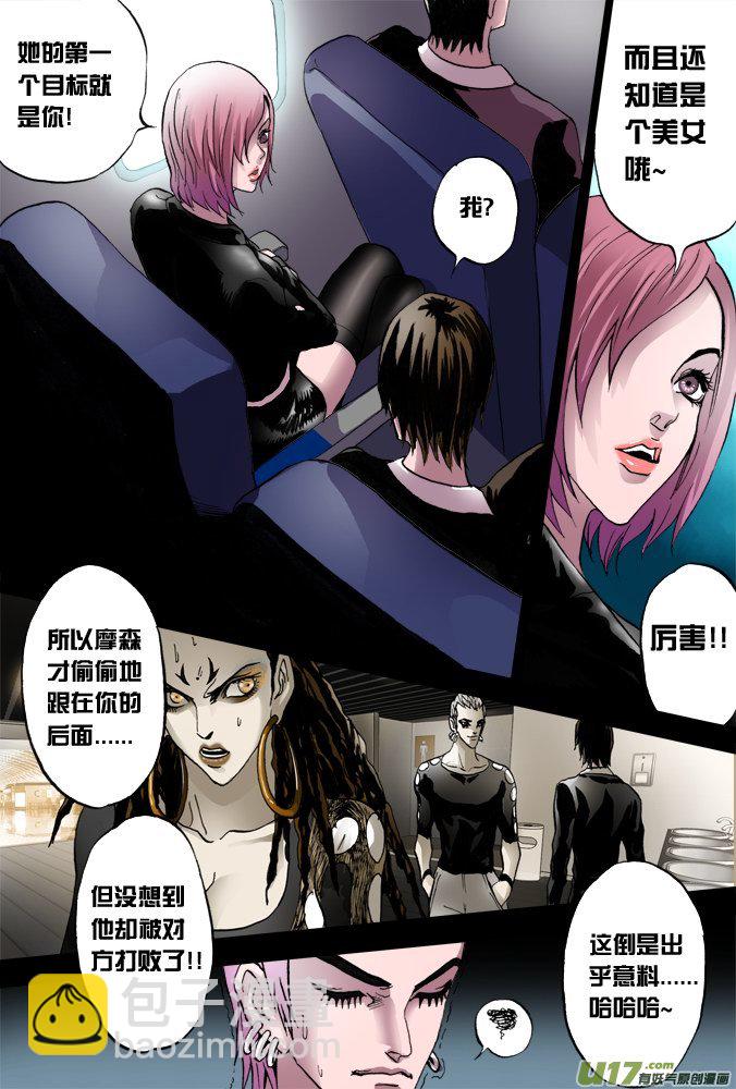 38话：继续前行-第39话