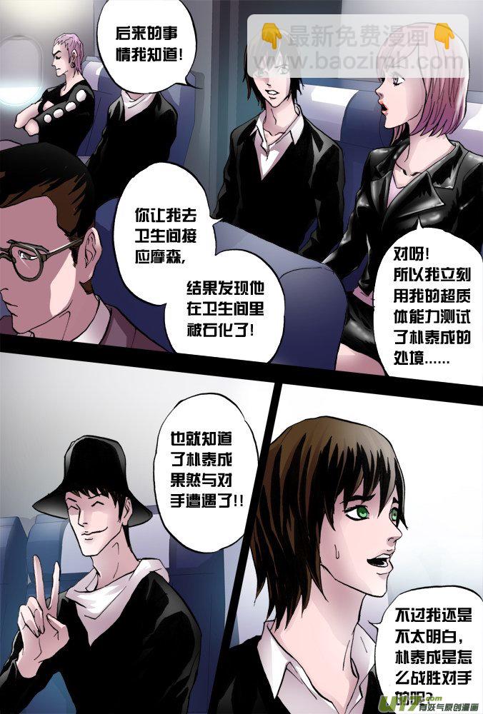 38话：继续前行-第39话