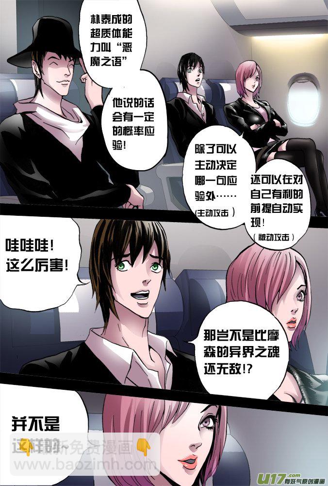 38话：继续前行-第39话