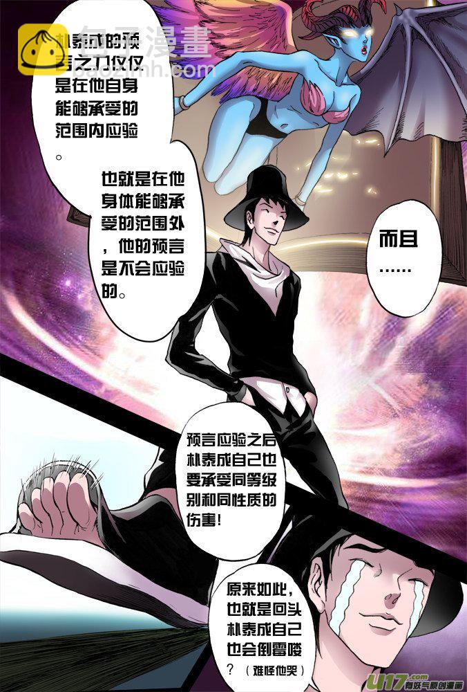 38话：继续前行-第39话