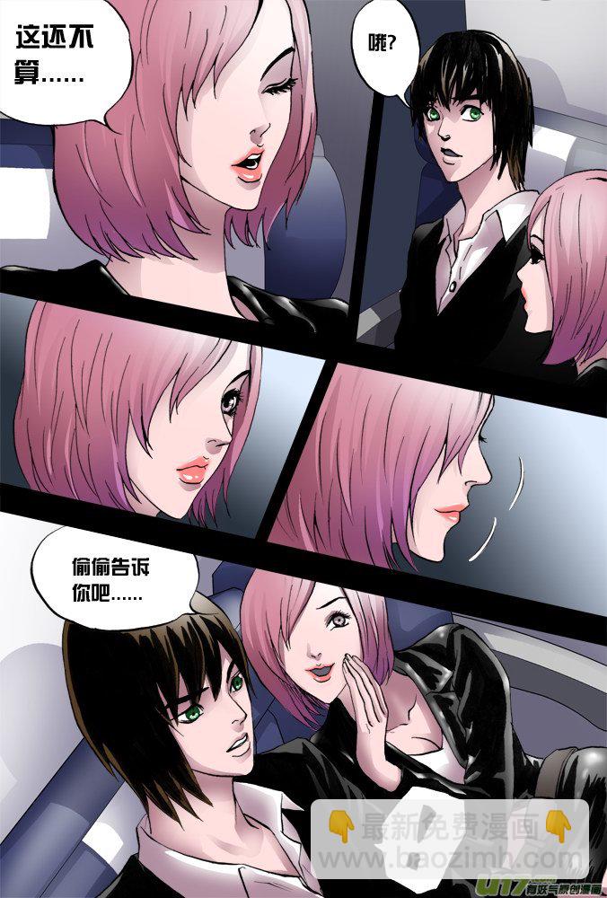 38话：继续前行-第39话