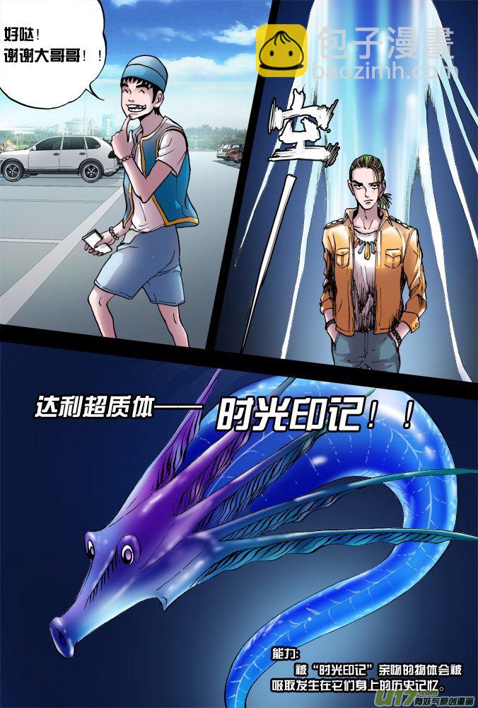 40话：达利的历险（上）-第41话