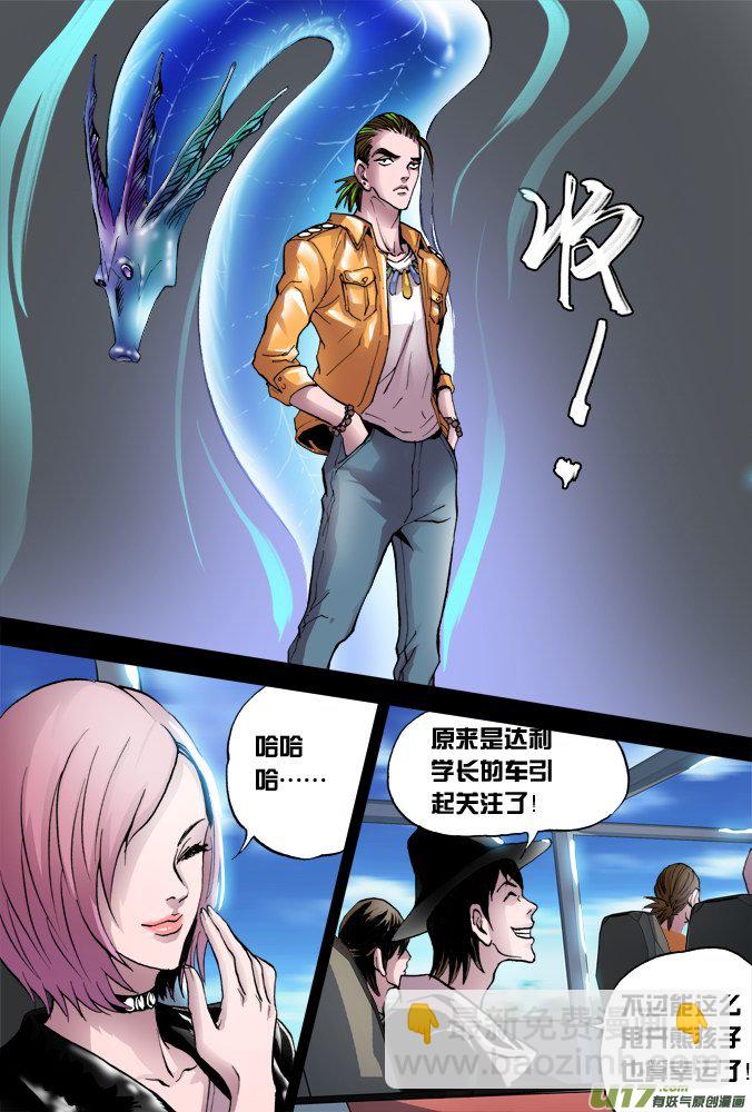 40话：达利的历险（上）-第41话