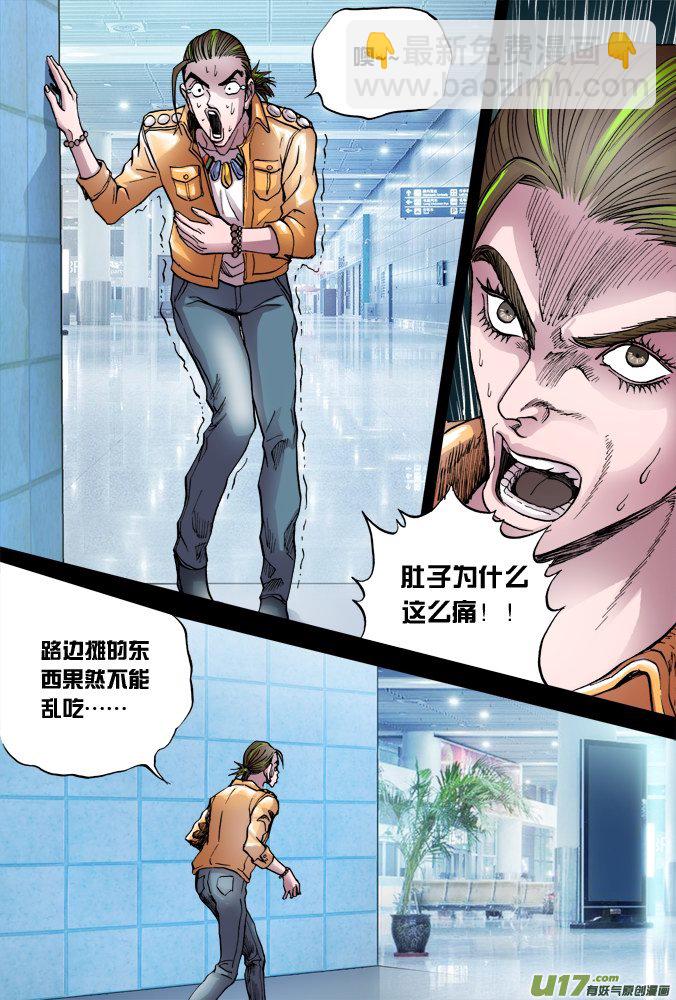 40话：达利的历险（上）-第41话