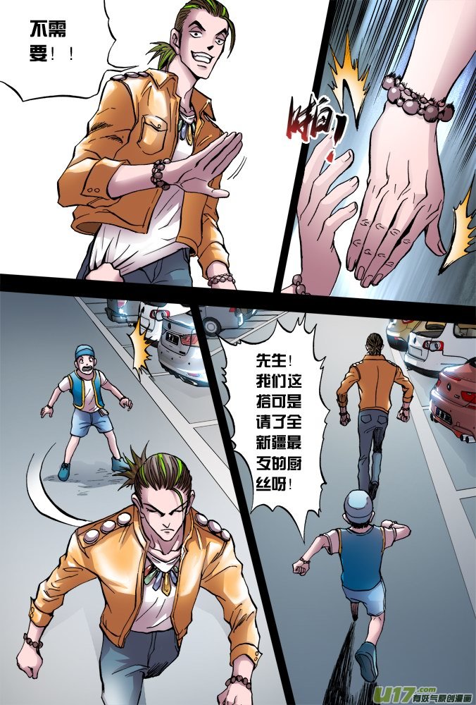 40话：达利的历险（上）-第41话