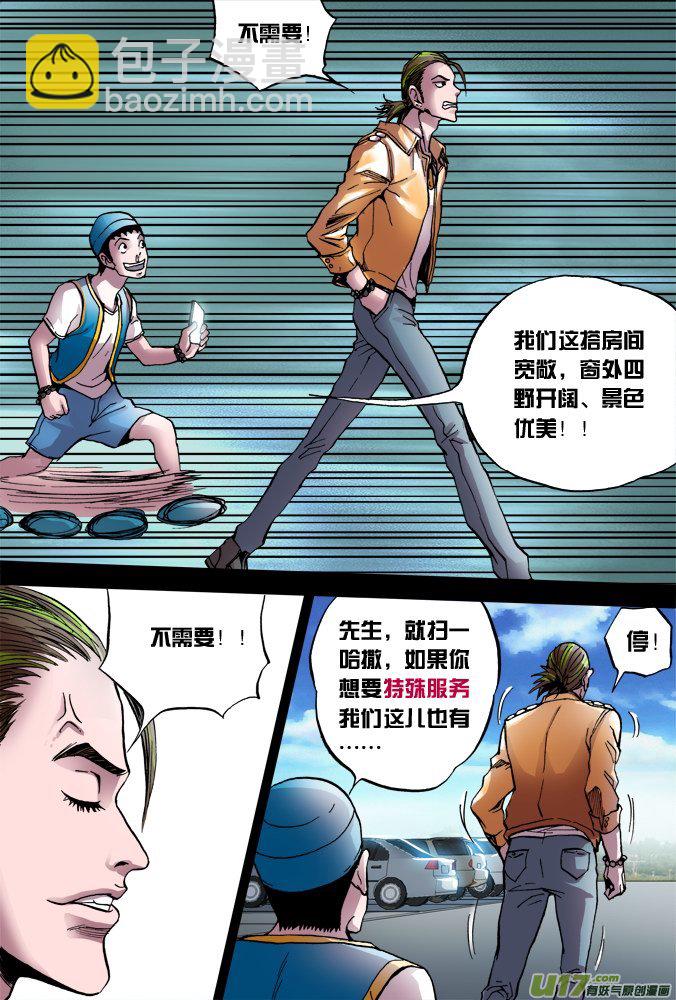 40话：达利的历险（上）-第41话
