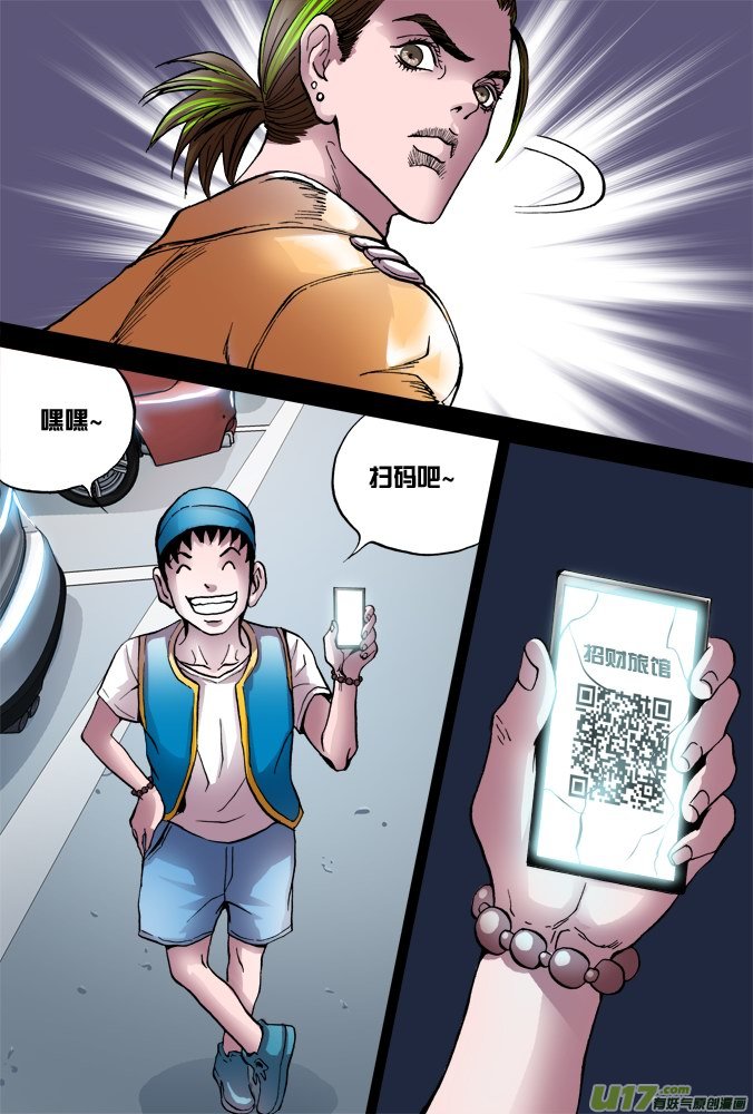 40话：达利的历险（上）-第41话