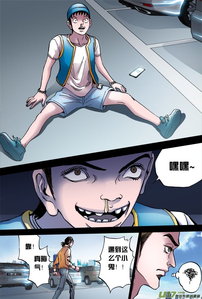 40话：达利的历险（上）-第41话