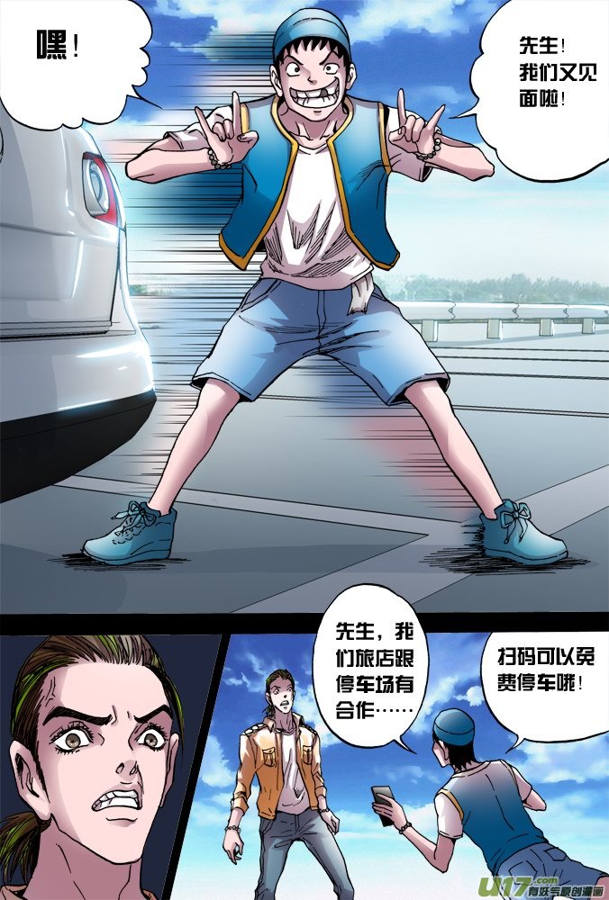 40话：达利的历险（上）-第41话
