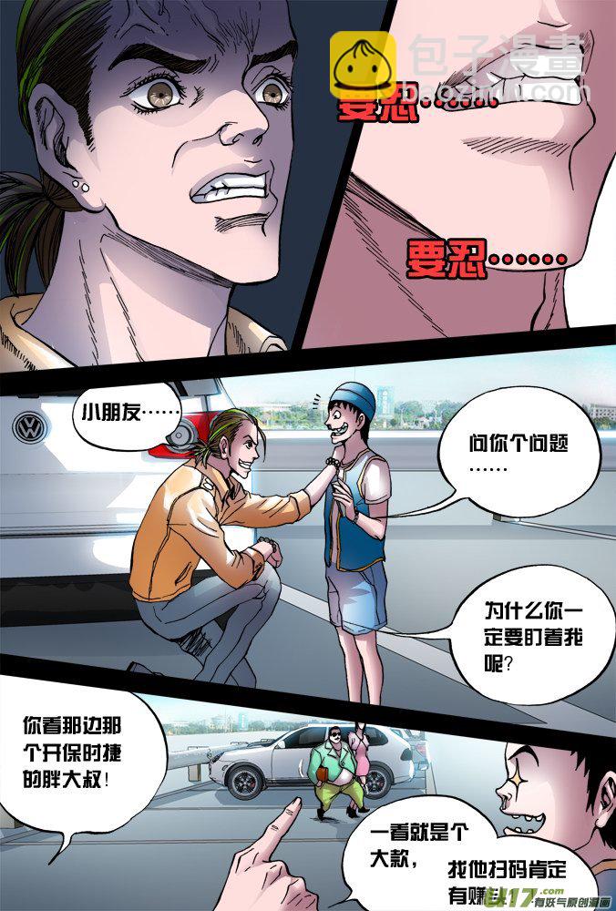 40话：达利的历险（上）-第41话