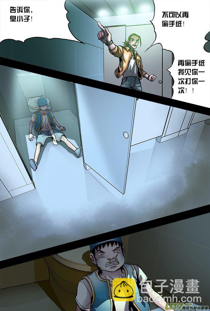 42话：达利的历险（下）-第43话