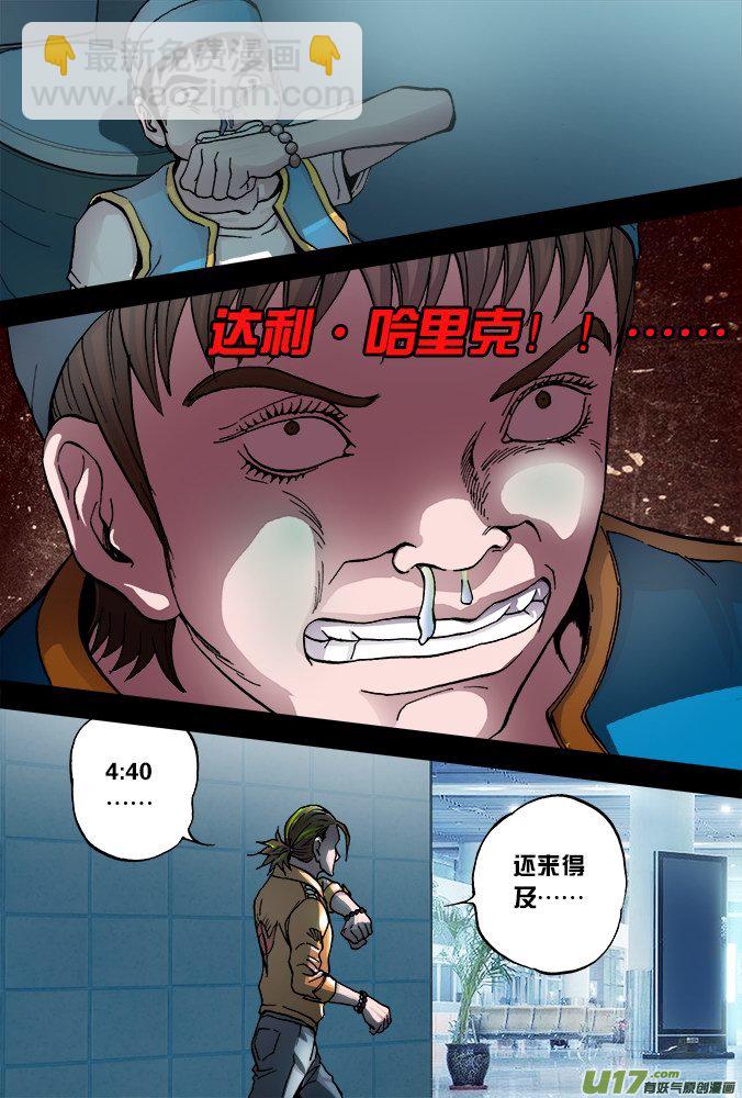 42话：达利的历险（下）-第43话