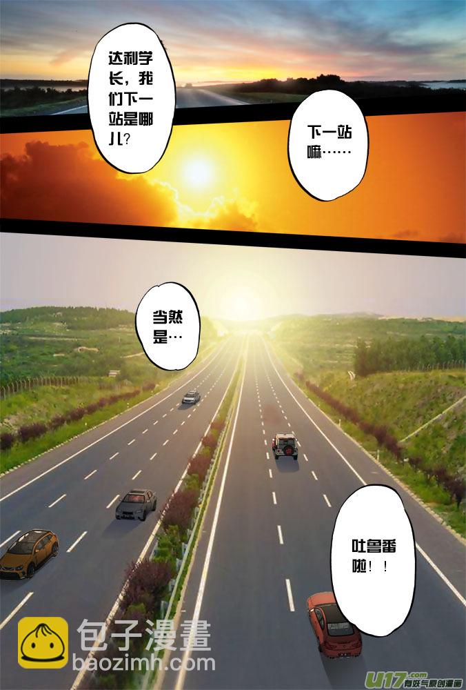 42话：达利的历险（下）-第43话