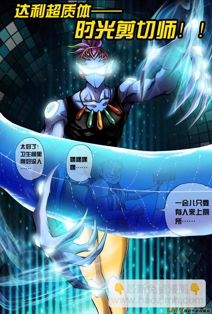 42话：达利的历险（下）-第43话