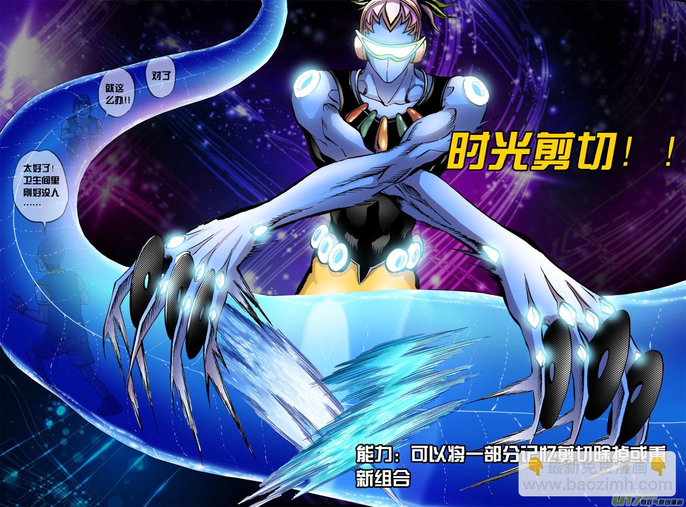 42话：达利的历险（下）-第43话