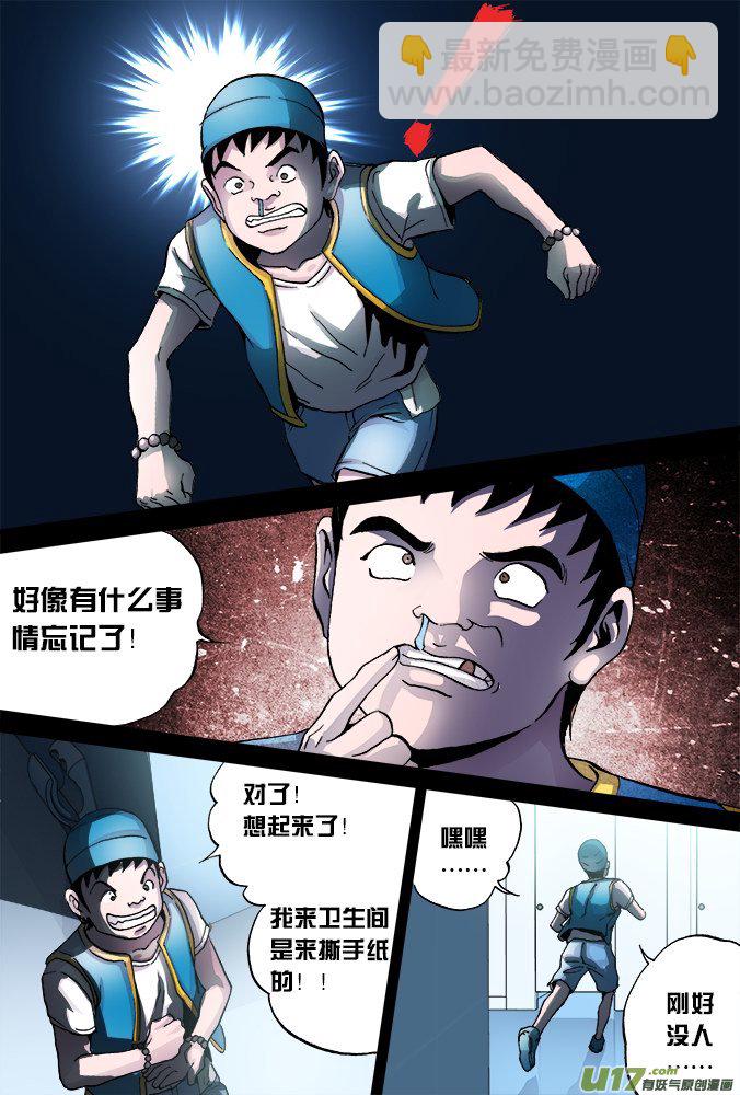 42话：达利的历险（下）-第43话