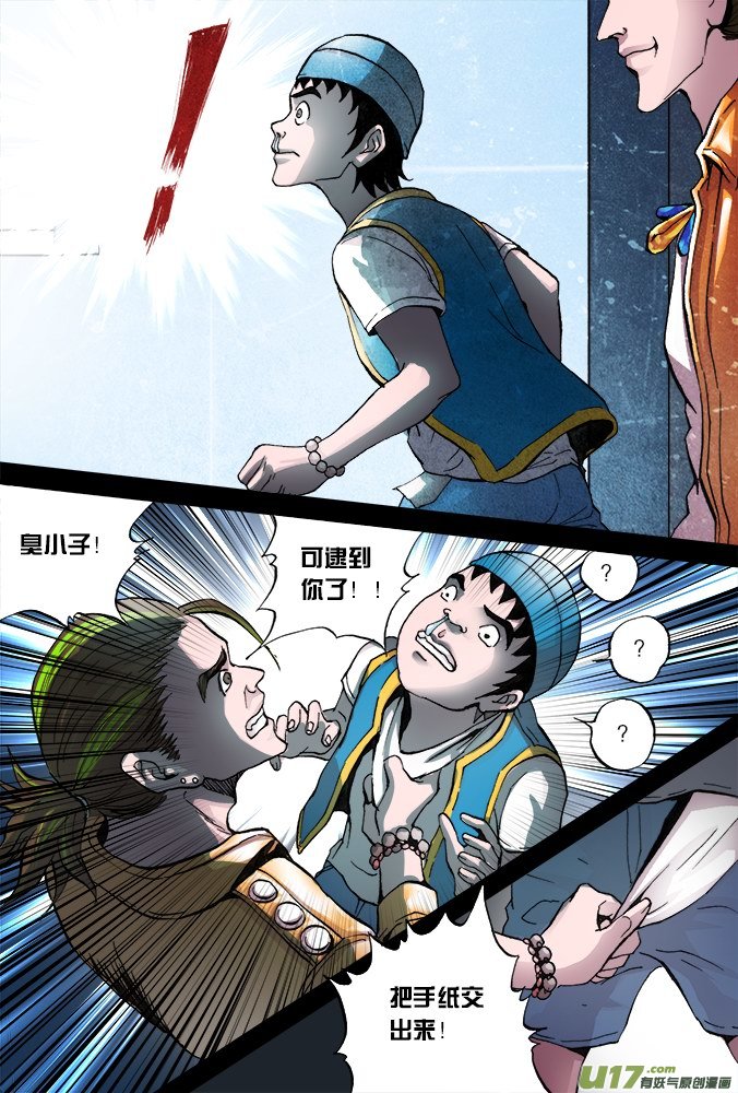 42话：达利的历险（下）-第43话