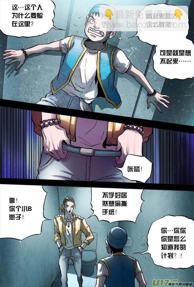 42话：达利的历险（下）-第43话