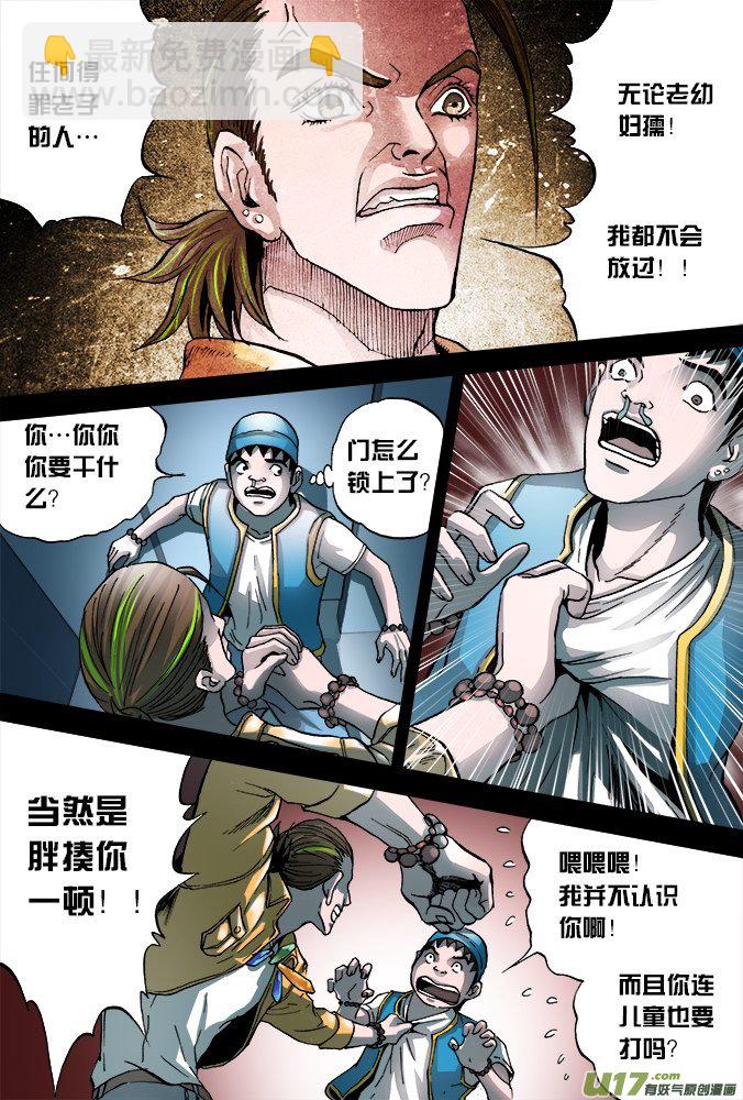 42话：达利的历险（下）-第43话