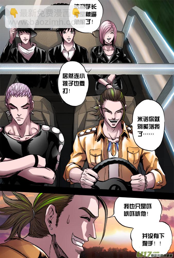 42话：达利的历险（下）-第43话