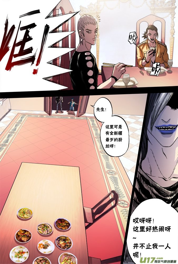 46话：不速之客-第47话