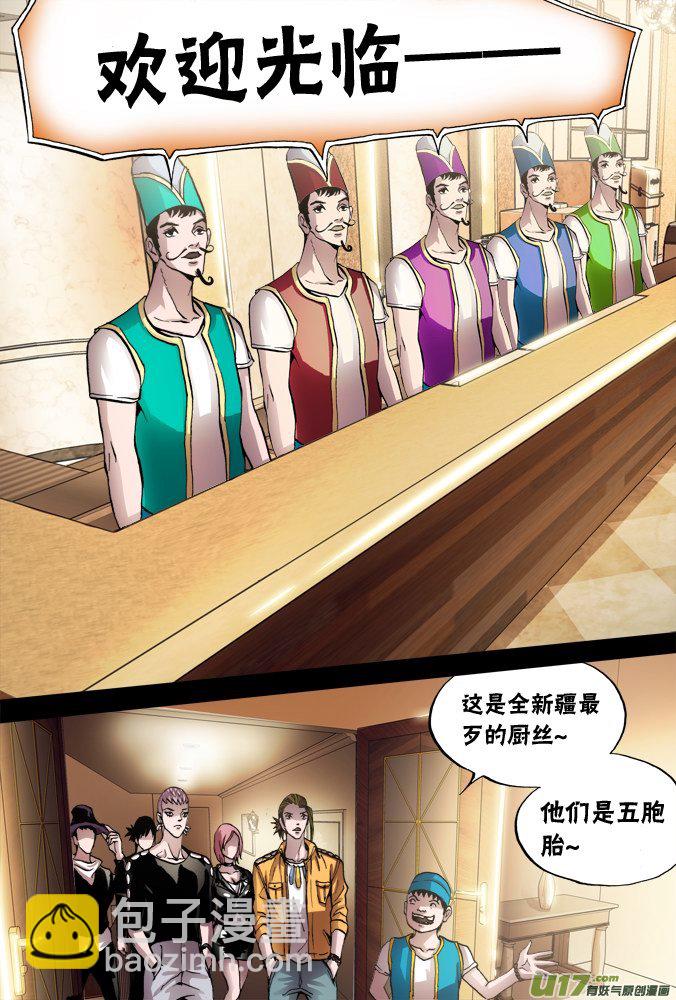 46话：不速之客-第47话