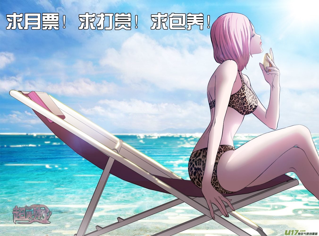 46话：不速之客-第47话