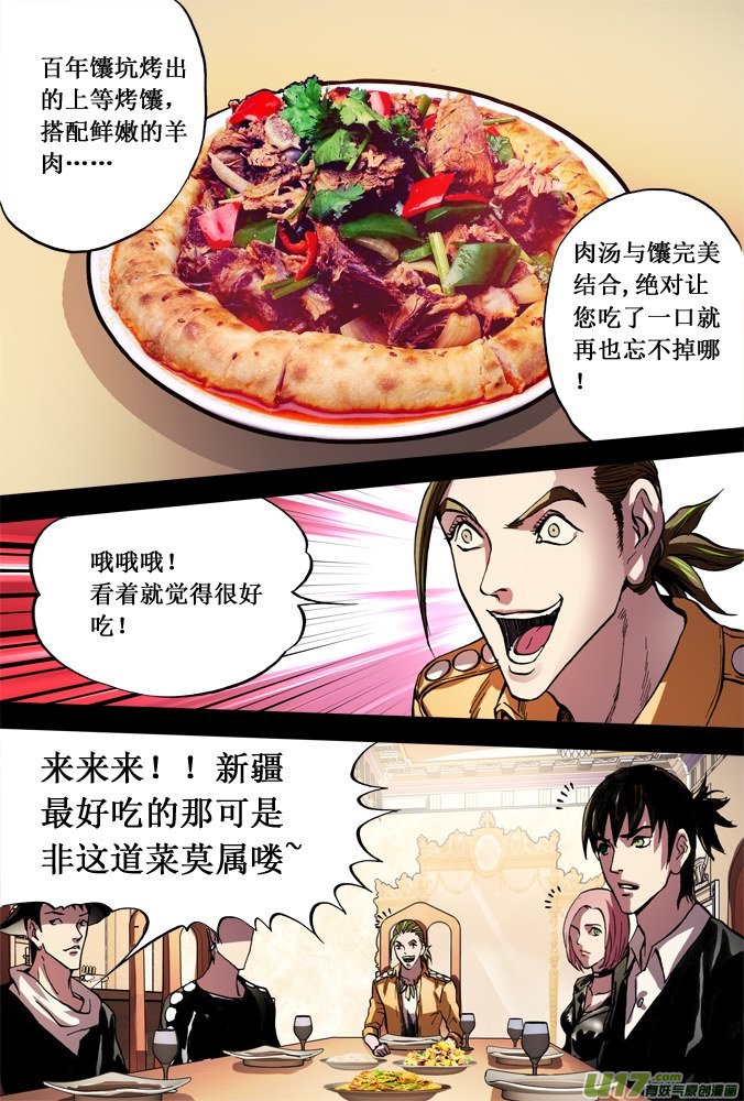 46话：不速之客-第47话