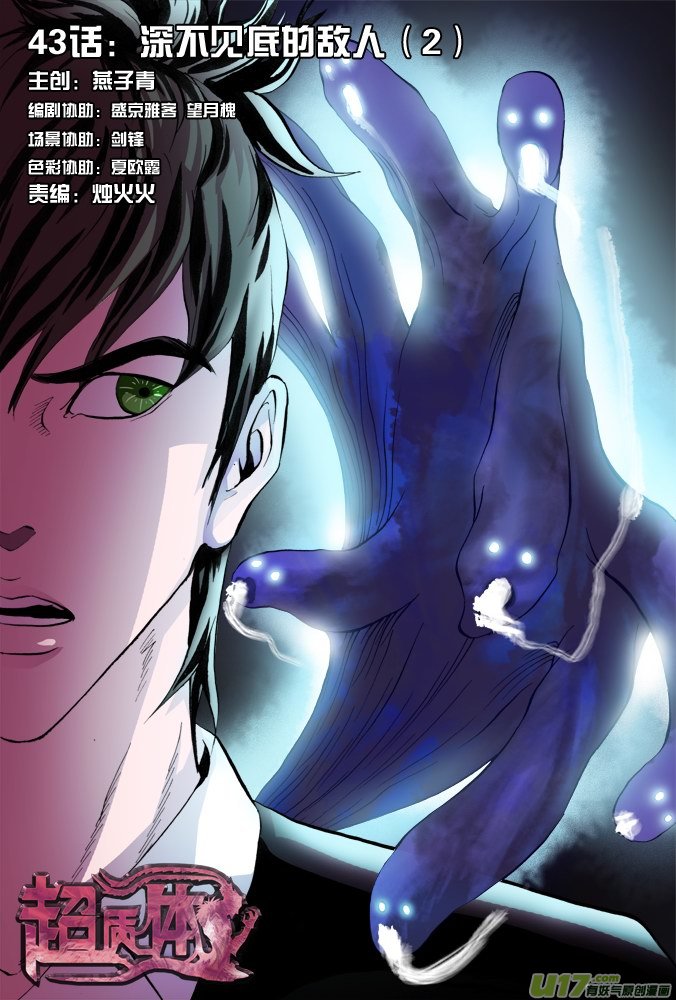 48话：深不见底的敌人（2）-第49话