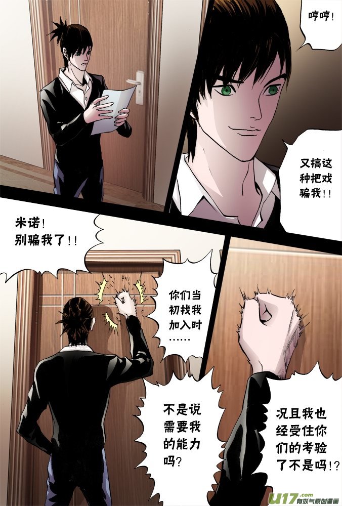 48话：深不见底的敌人（2）-第49话