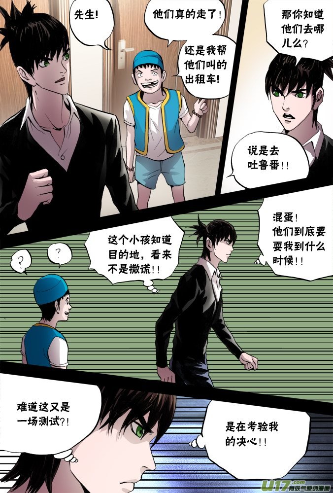 48话：深不见底的敌人（2）-第49话