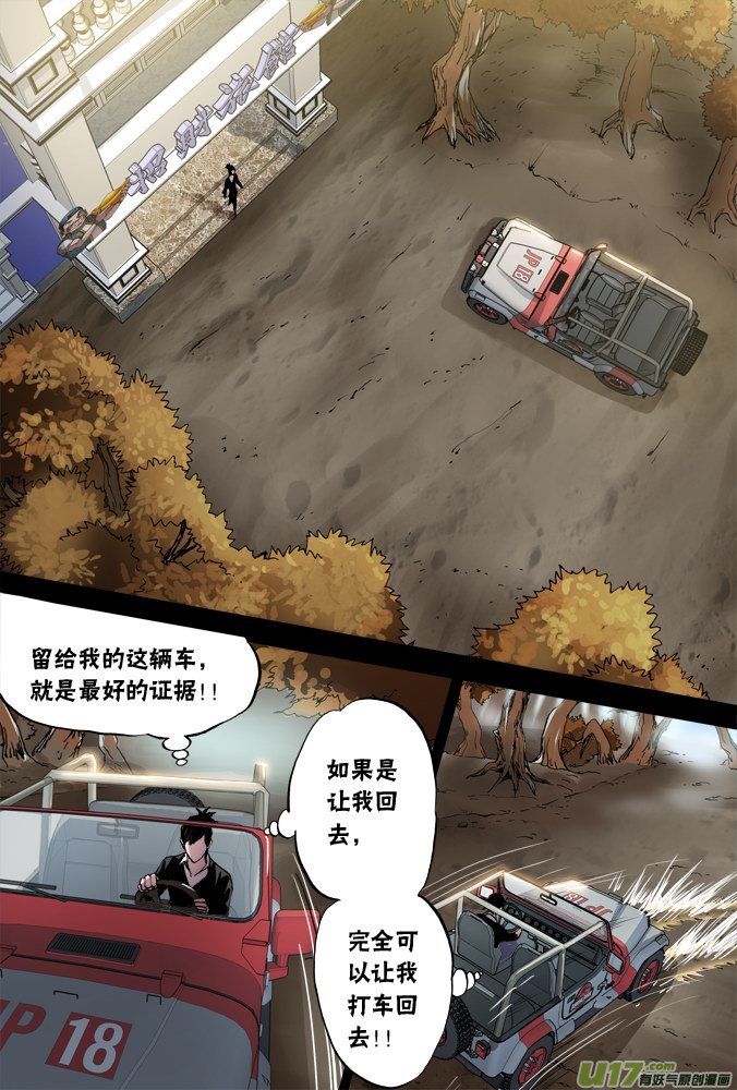 48话：深不见底的敌人（2）-第49话