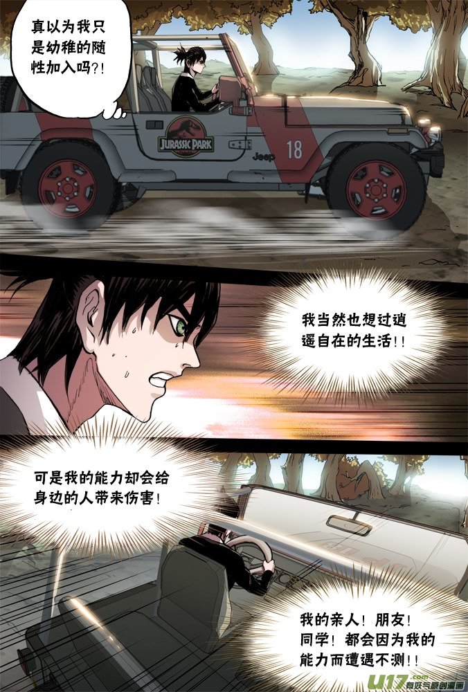 48话：深不见底的敌人（2）-第49话