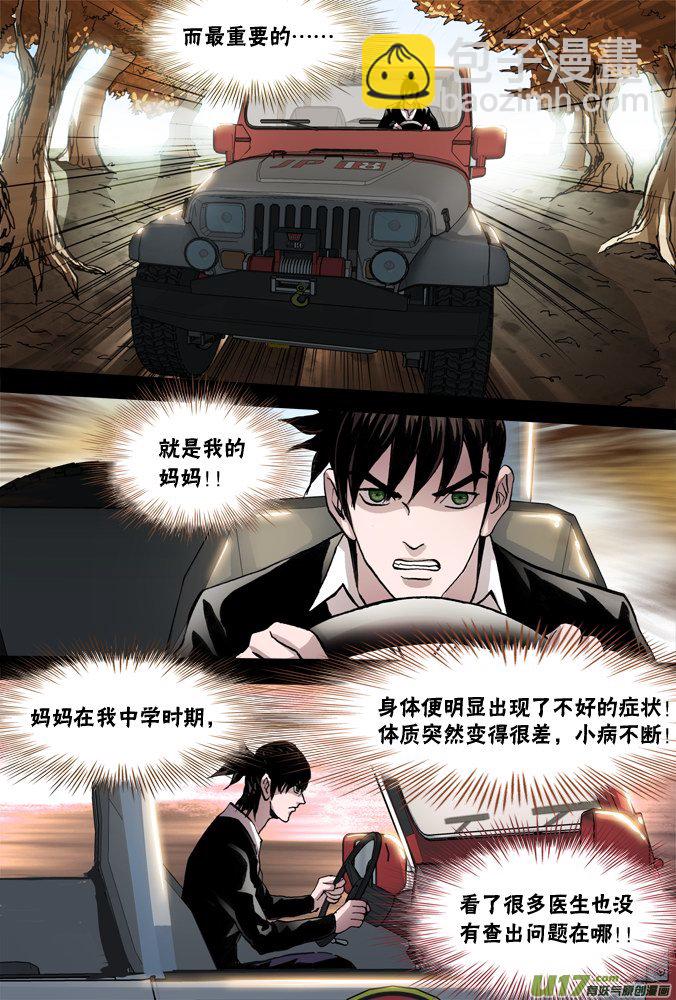 48话：深不见底的敌人（2）-第49话