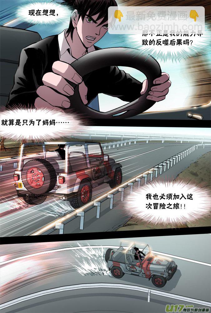48话：深不见底的敌人（2）-第49话