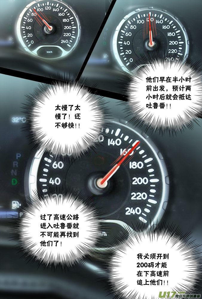 48话：深不见底的敌人（2）-第49话