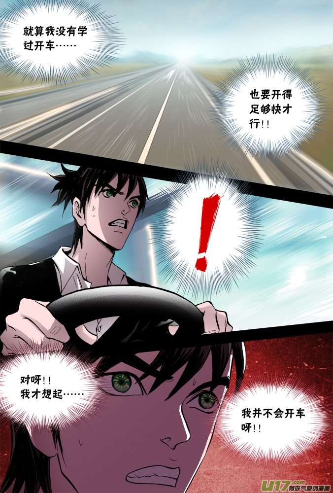 48话：深不见底的敌人（2）-第49话