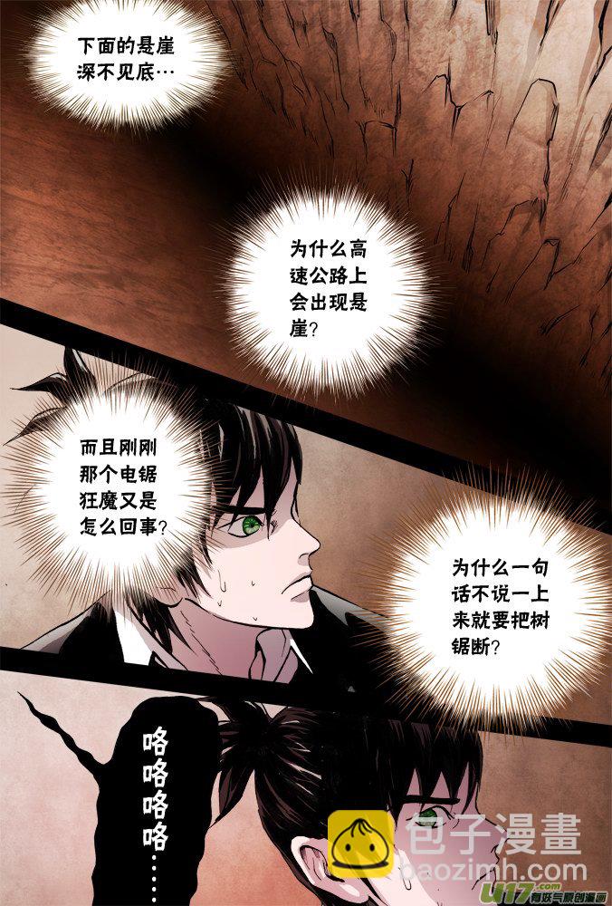 50话：深不见底的敌人（4）-第51话