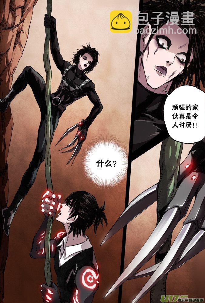 50话：深不见底的敌人（4）-第51话