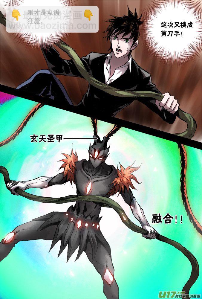 50话：深不见底的敌人（4）-第51话