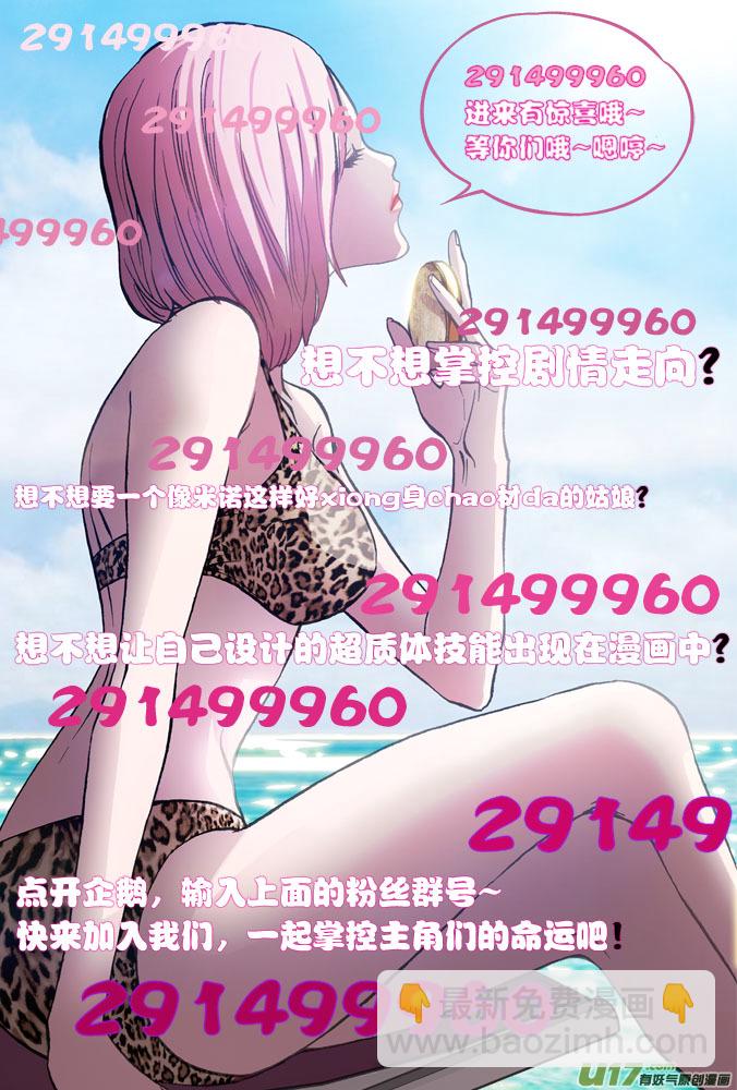 50话：深不见底的敌人（4）-第51话