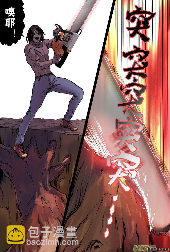 50话：深不见底的敌人（4）-第51话