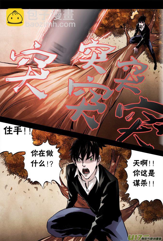 50话：深不见底的敌人（4）-第51话