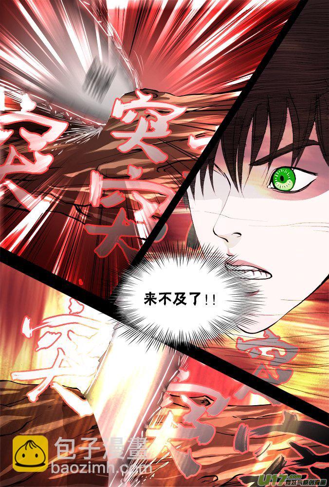 50话：深不见底的敌人（4）-第51话