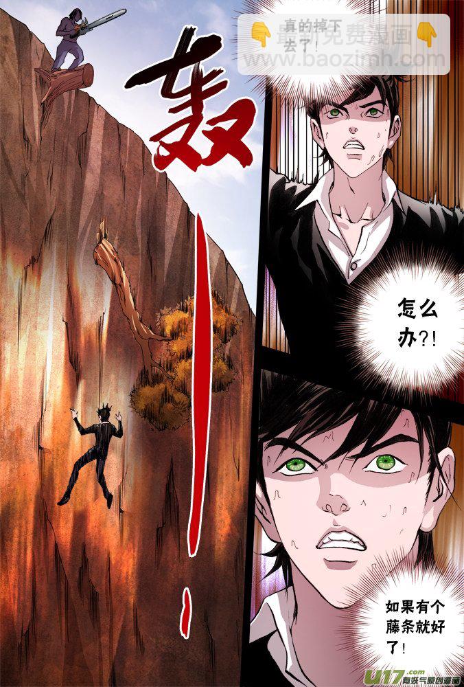 50话：深不见底的敌人（4）-第51话
