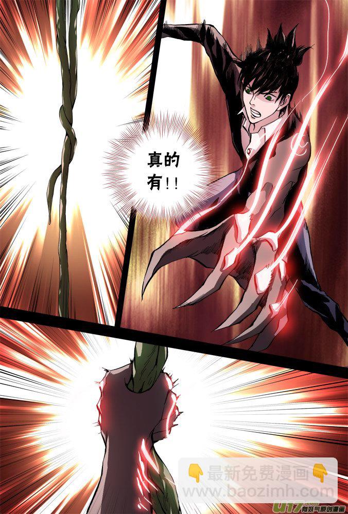 50话：深不见底的敌人（4）-第51话