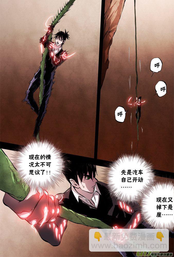 50话：深不见底的敌人（4）-第51话