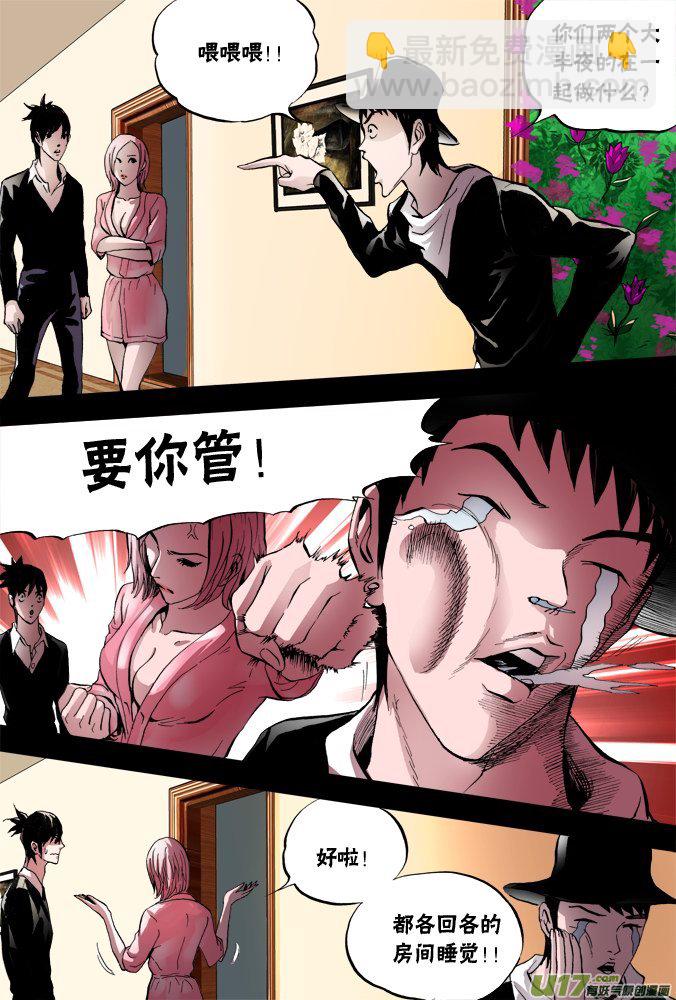52话：深不见底的敌人（6）-第53话