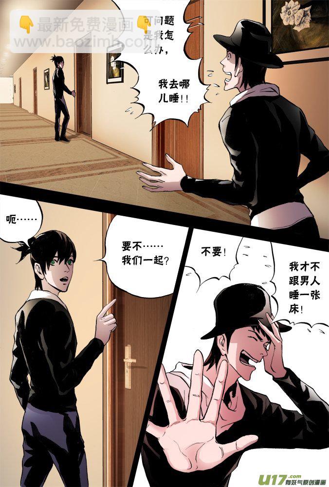 52话：深不见底的敌人（6）-第53话