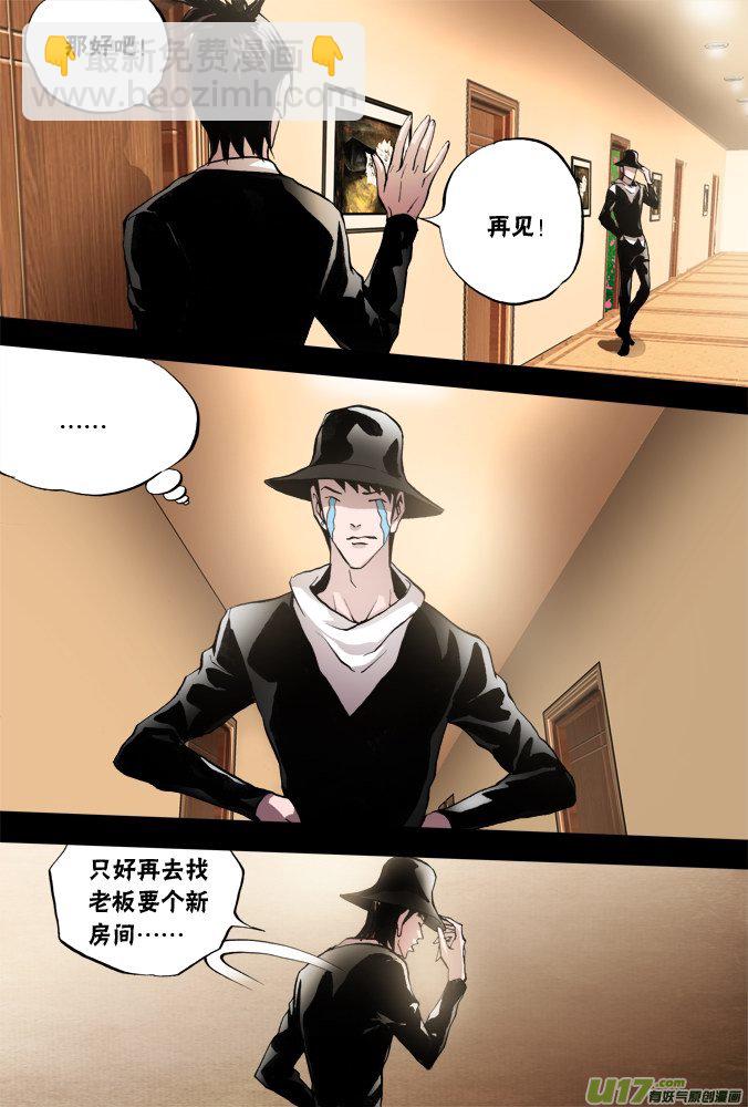 52话：深不见底的敌人（6）-第53话